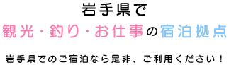 タカマス民宿